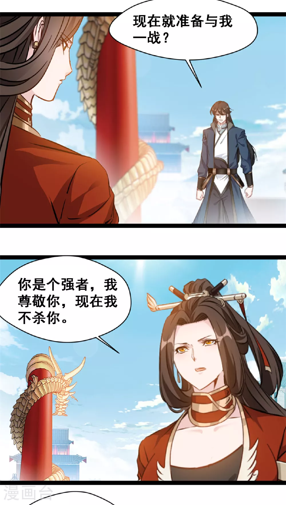 第129话 你要怎么谢我7