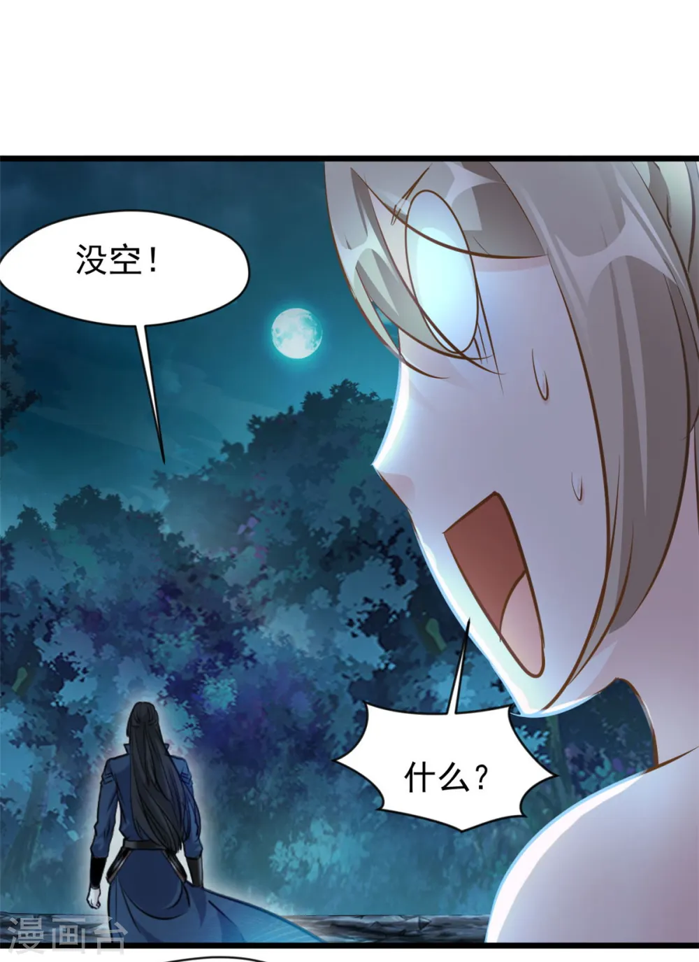 第71话 物归原主12
