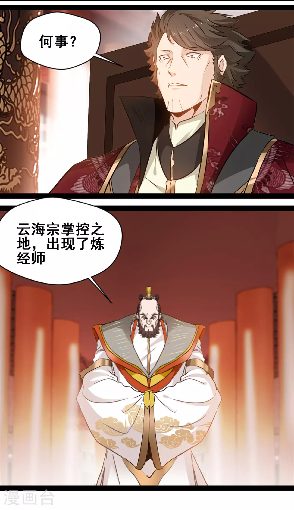 第115话 不走了10