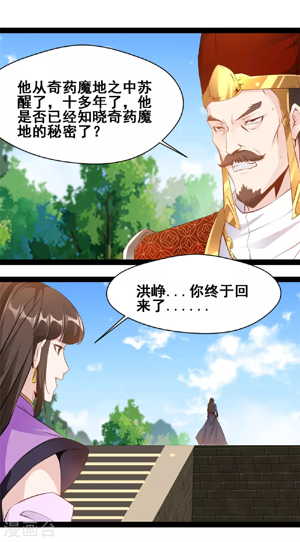 第149话 天雷同体术0