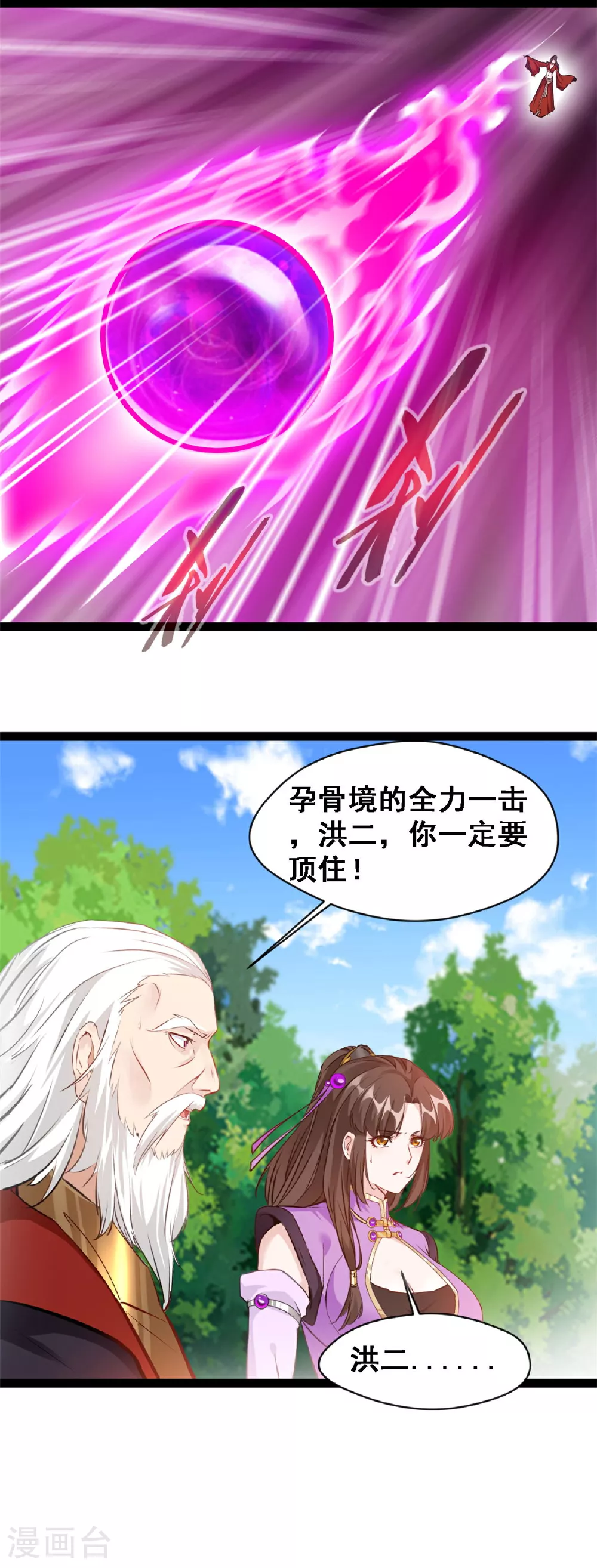 第141话 我的去帮他2