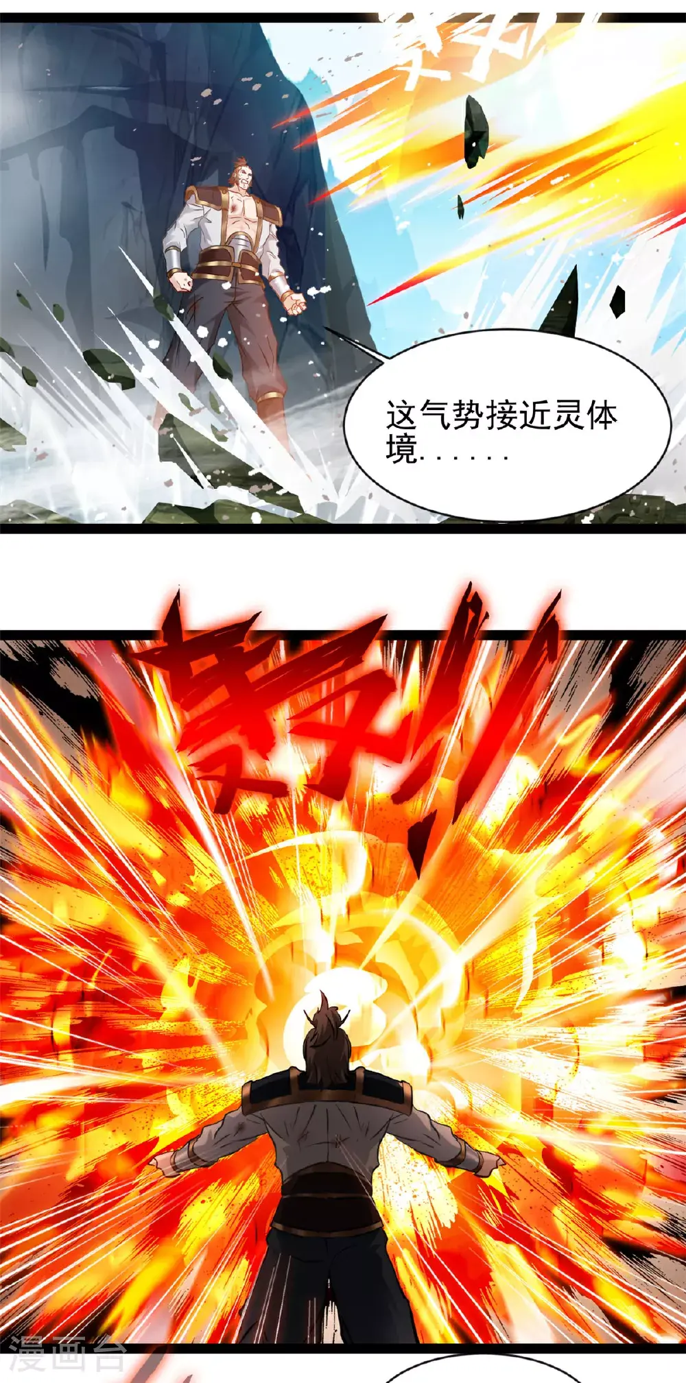 第171话 得来全不费工夫1