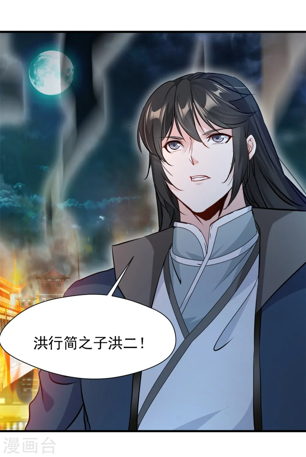 第17话 雕虫小技罢了！14