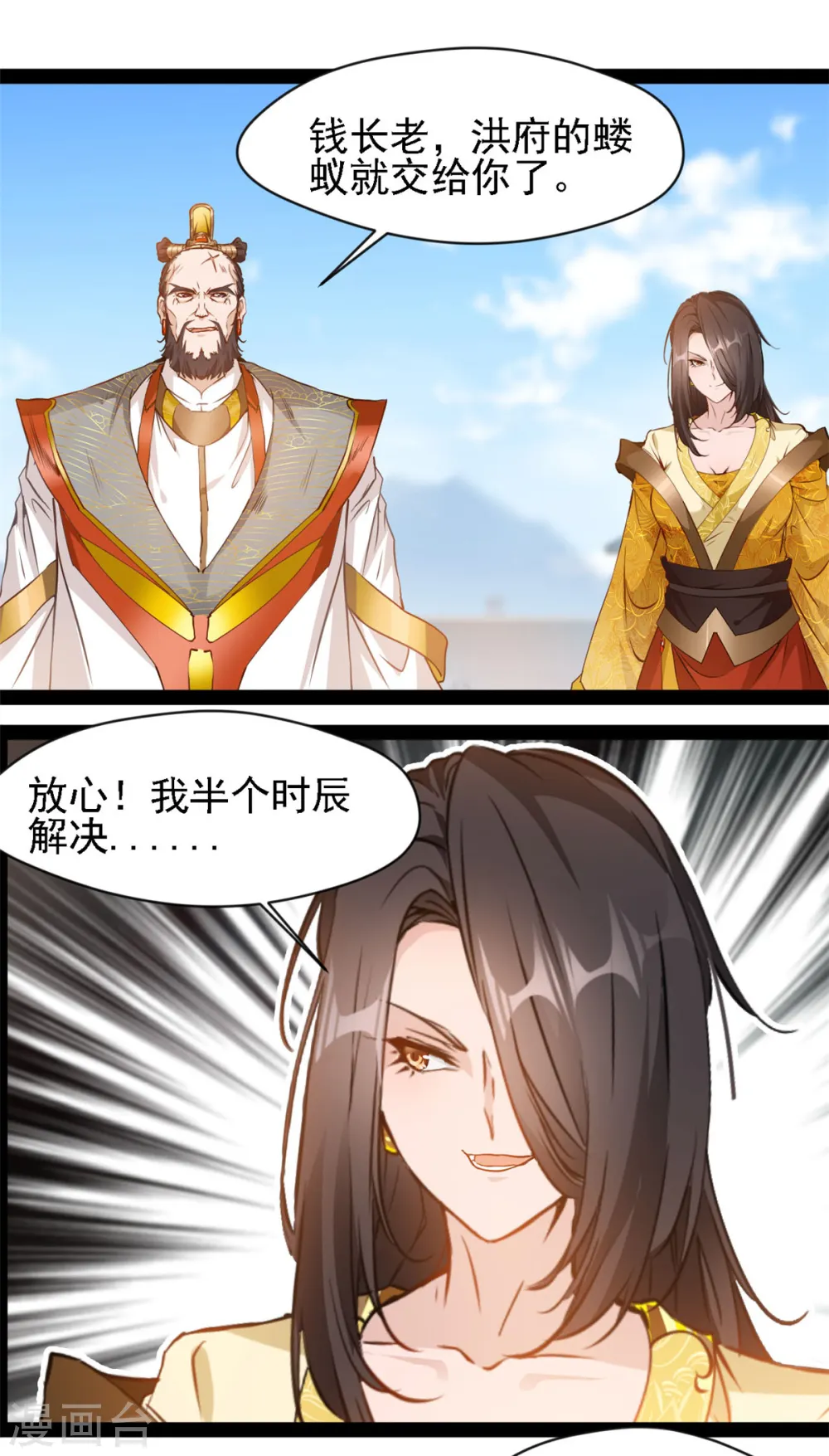 第105话 都给我滚出来0