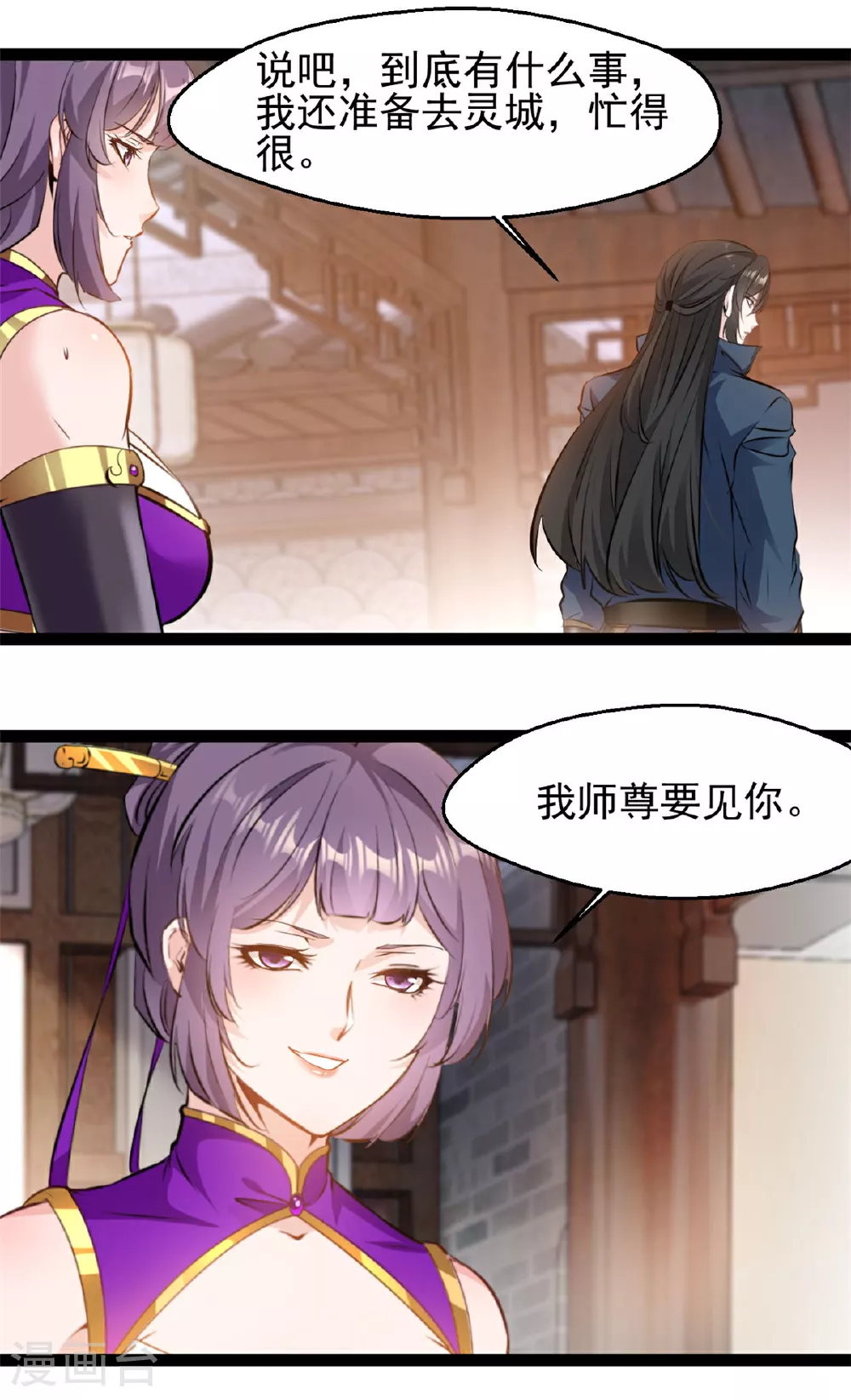 第121话 你讨厌我？11