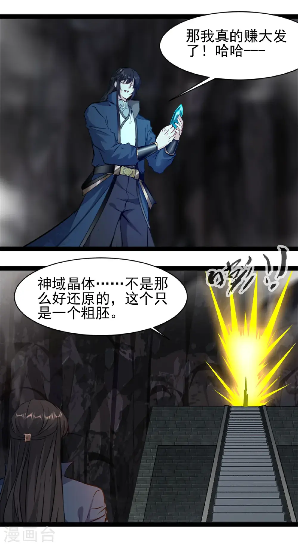 第178话 我的道0