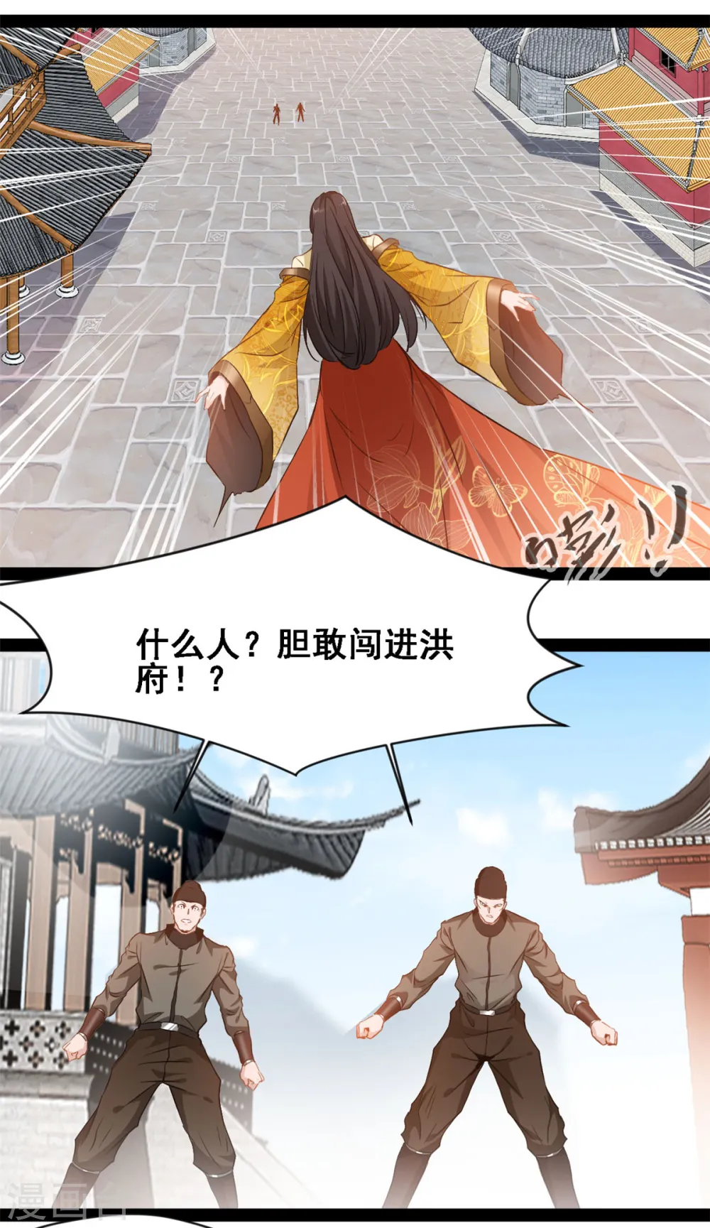 第105话 都给我滚出来10