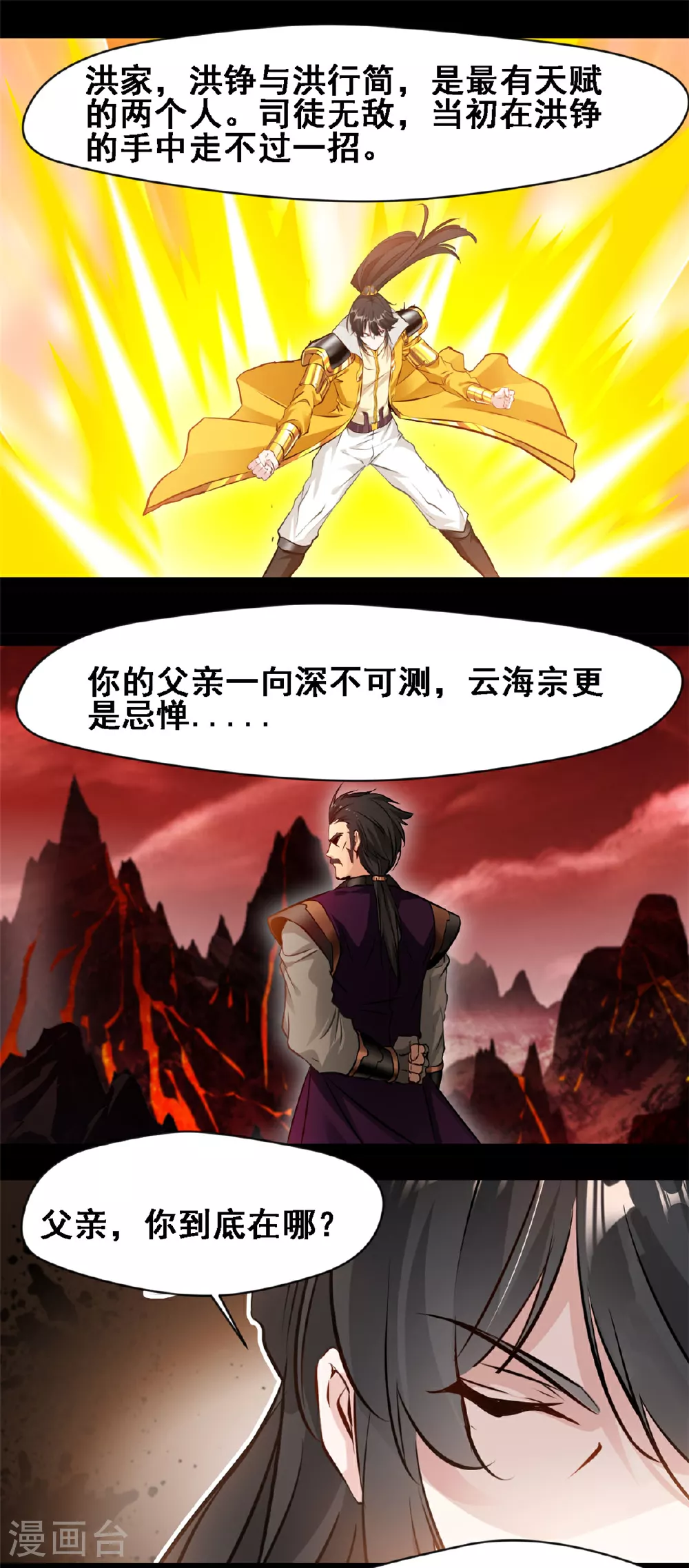 第117话 迎战6