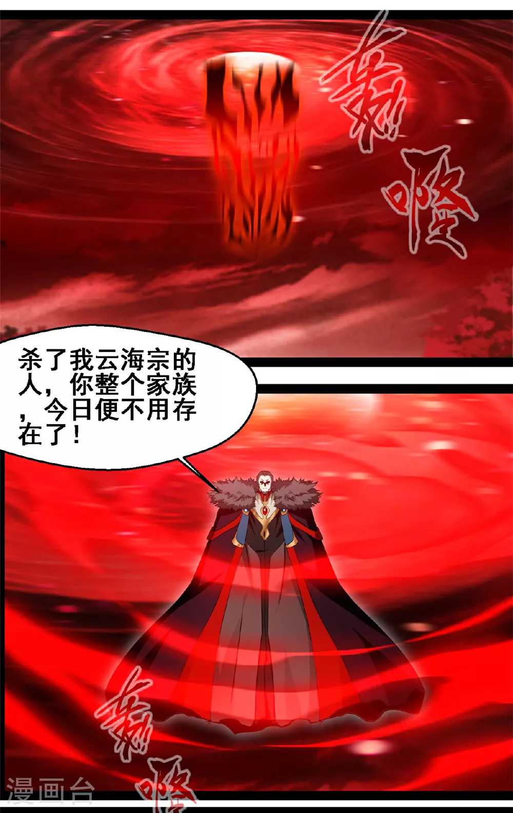 第151话 胆子不小10