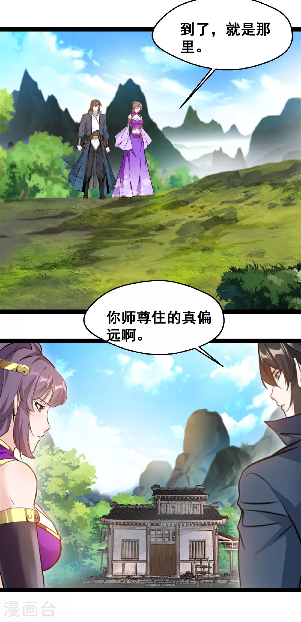 第133话 神算子3