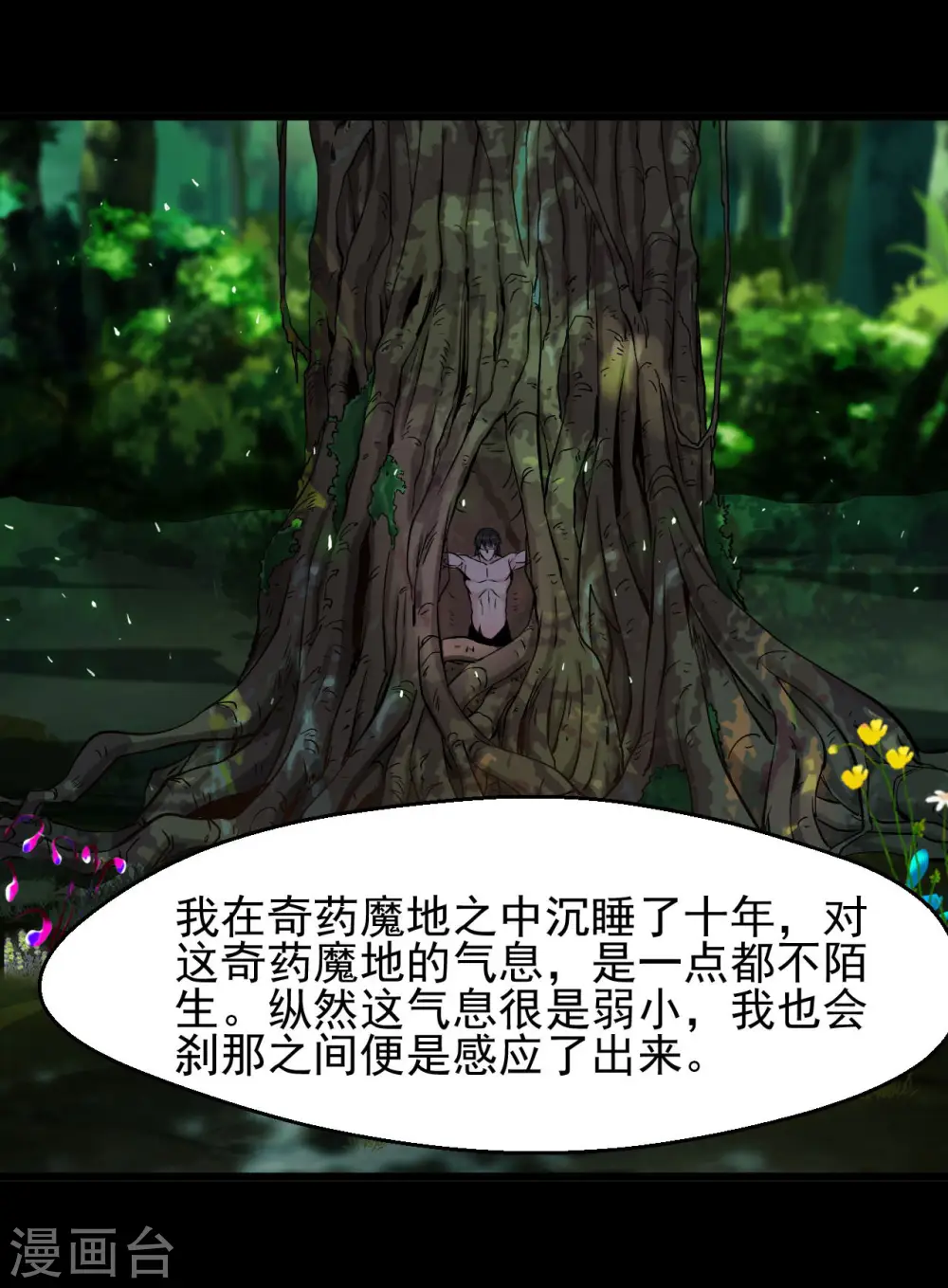 第68话 你想怎样！10