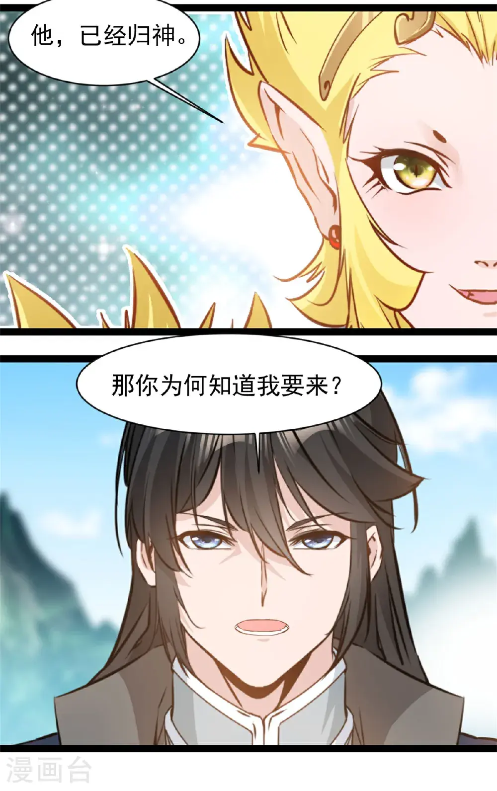 第173话 斗战古殿10