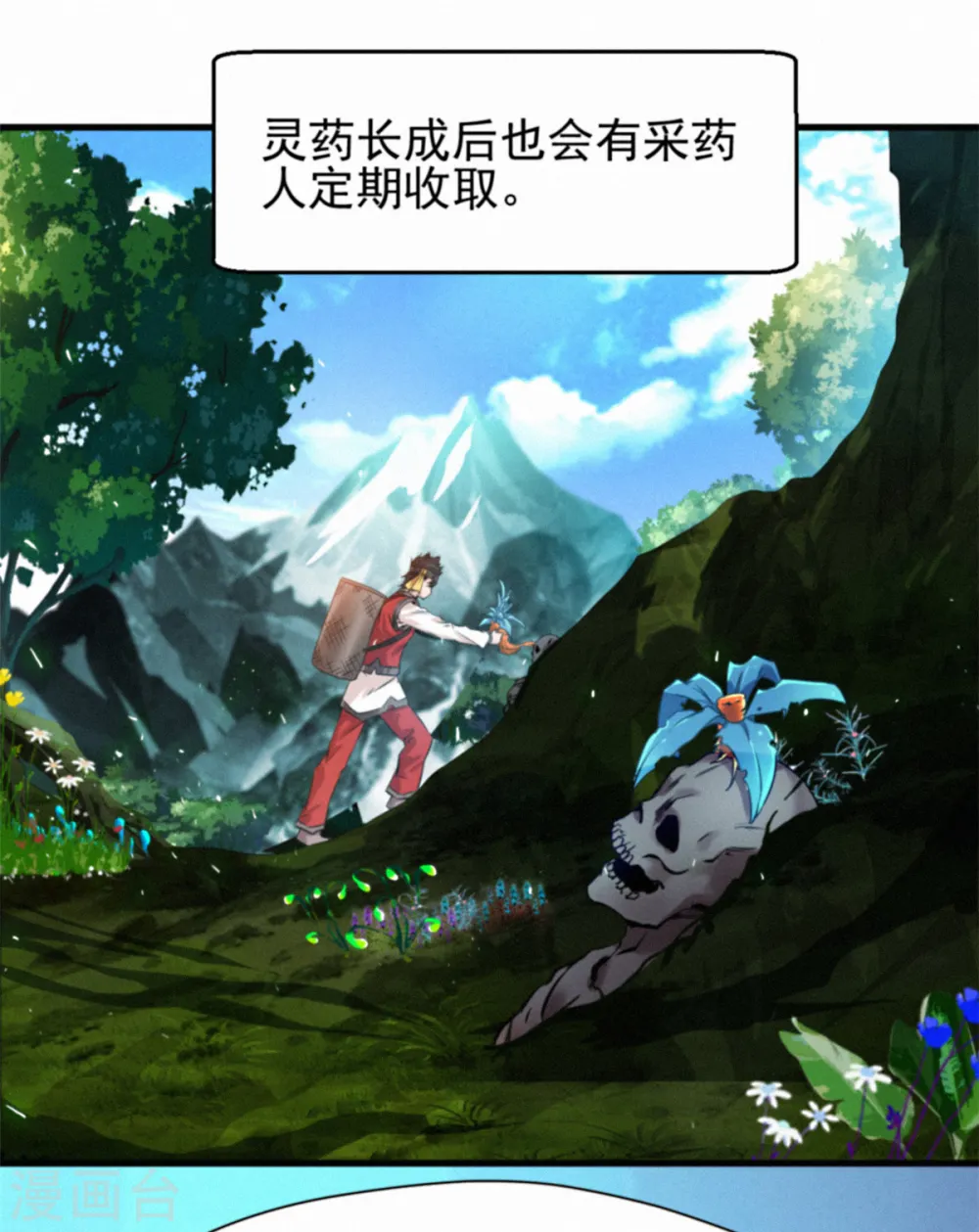 第1话 我，洪铮，重生了3