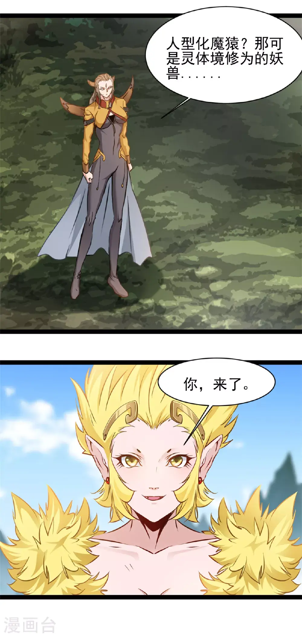 第173话 斗战古殿8