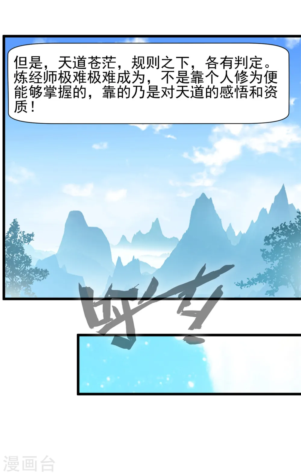 第34话 炼经师0