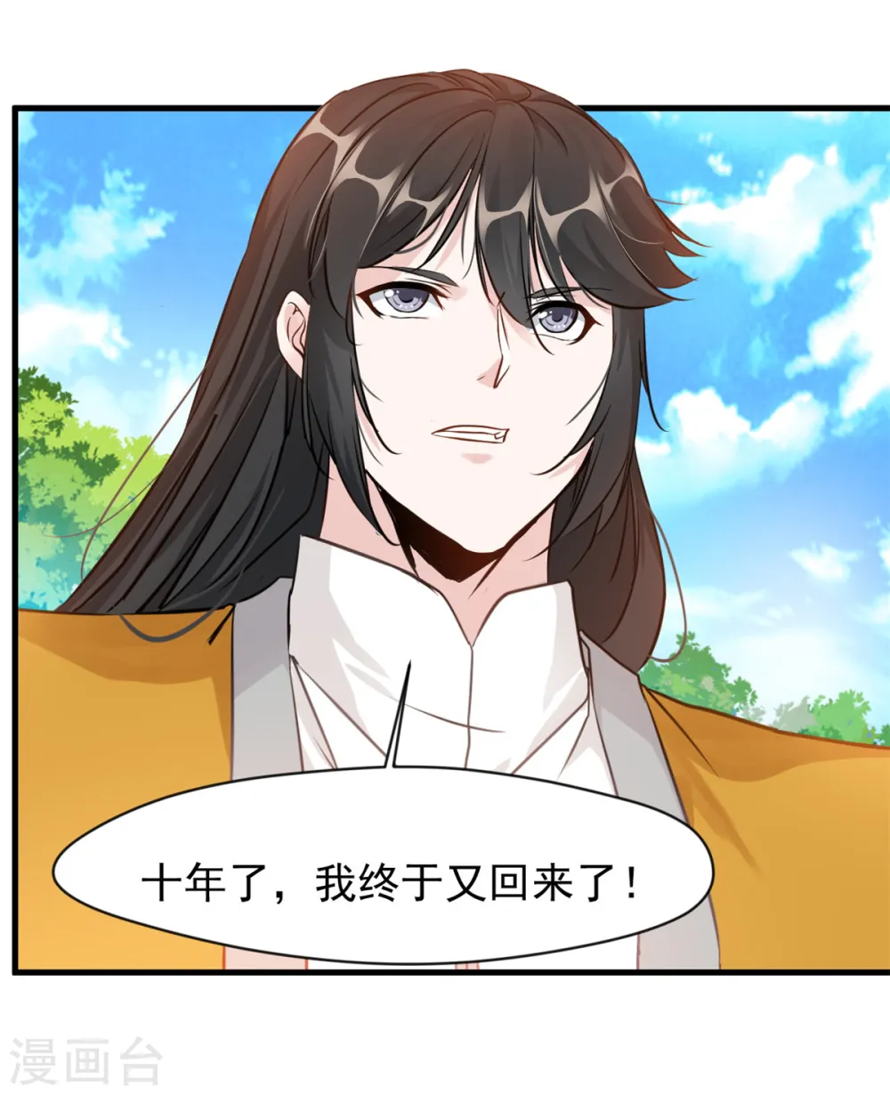 第7话 美女，失礼了！11