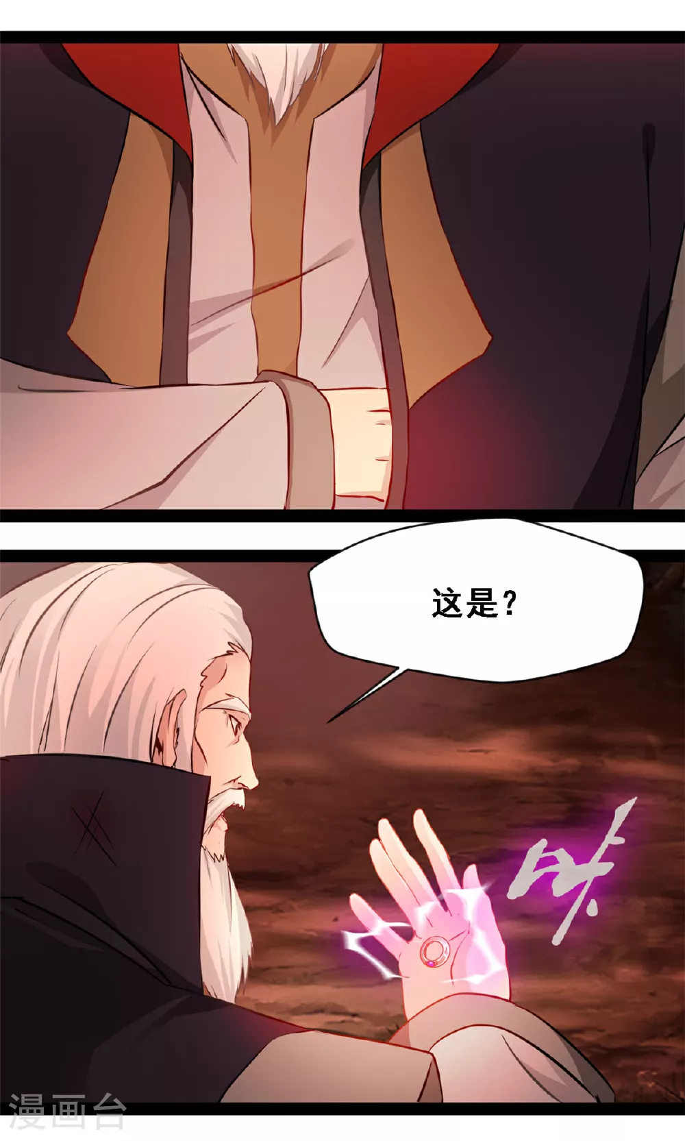 第153话 你是什么人9