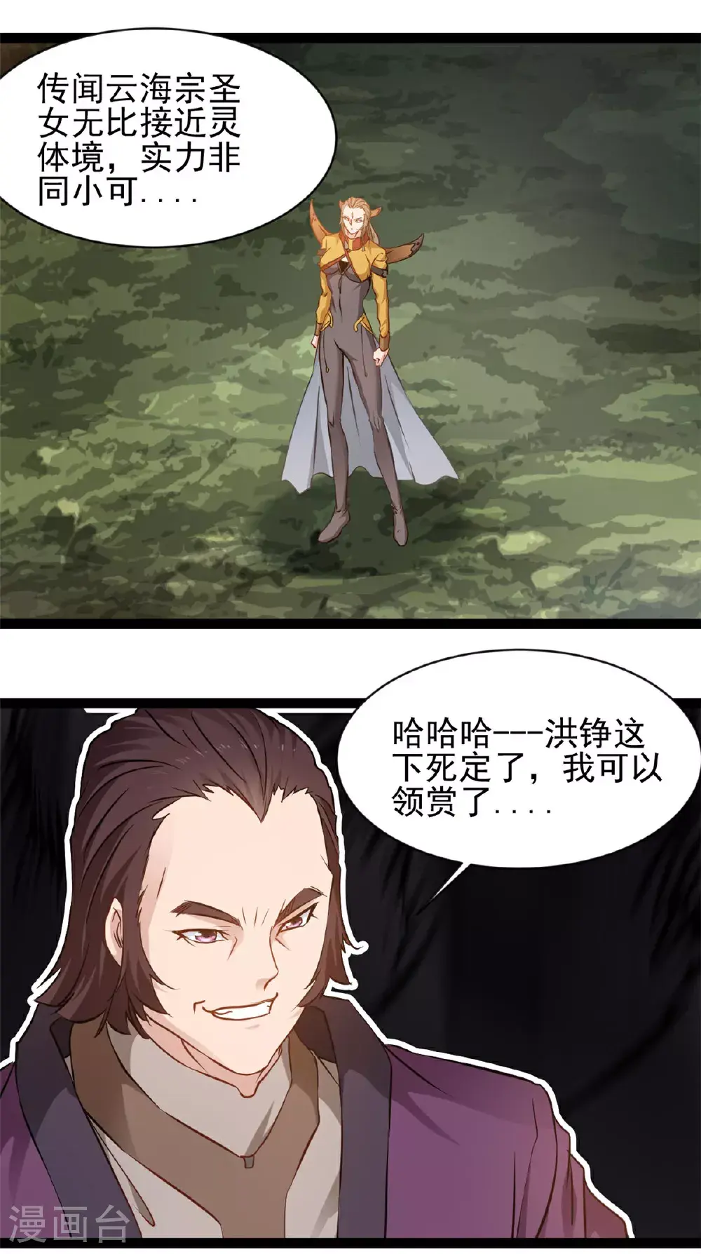 第171话 得来全不费工夫9