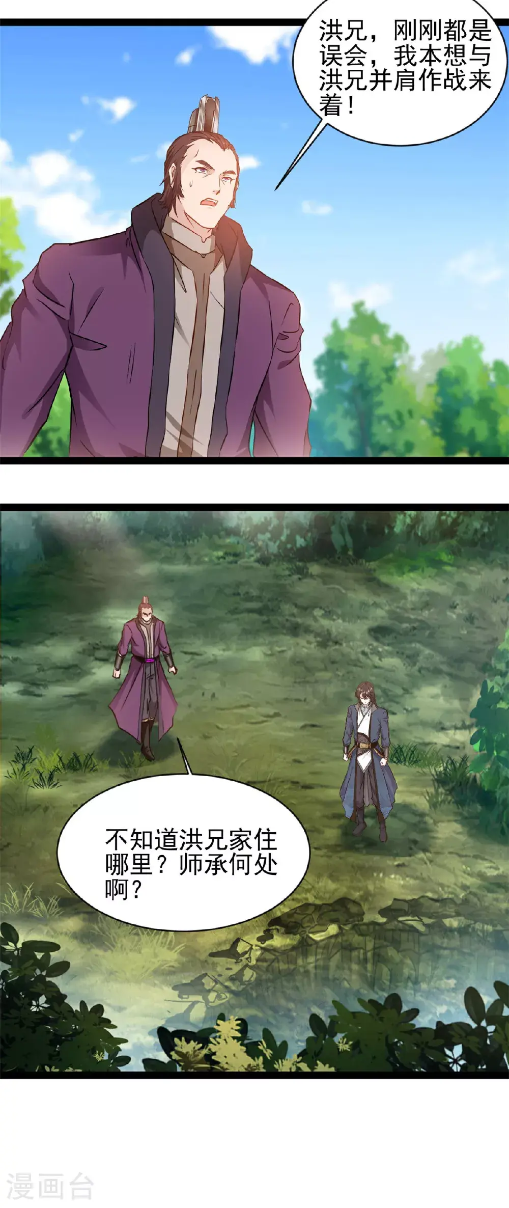 第168话 符文5