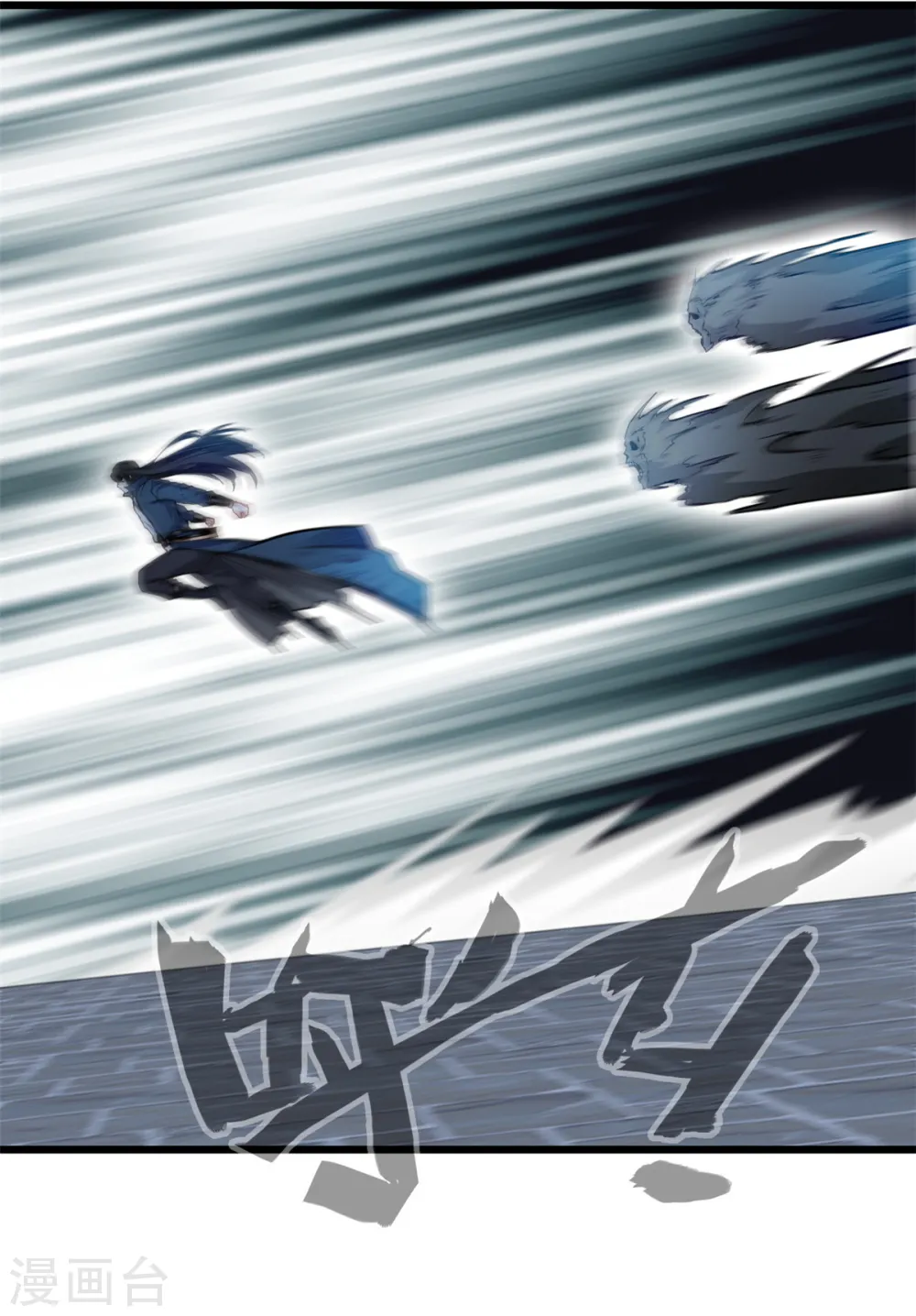 第47话 大日如来焰9