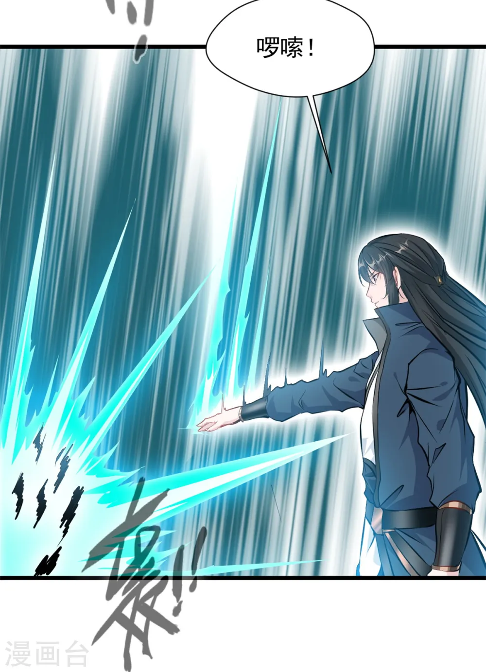 第33话 你....有种！0
