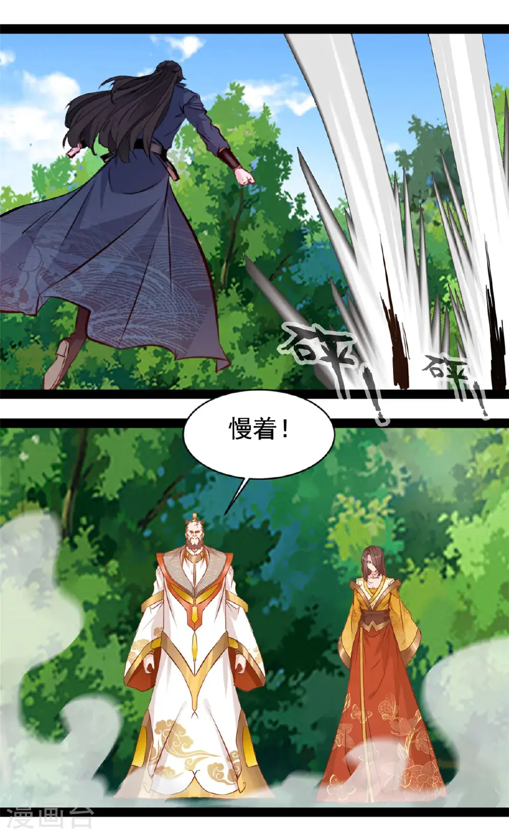 第189话 这两人是谁？9