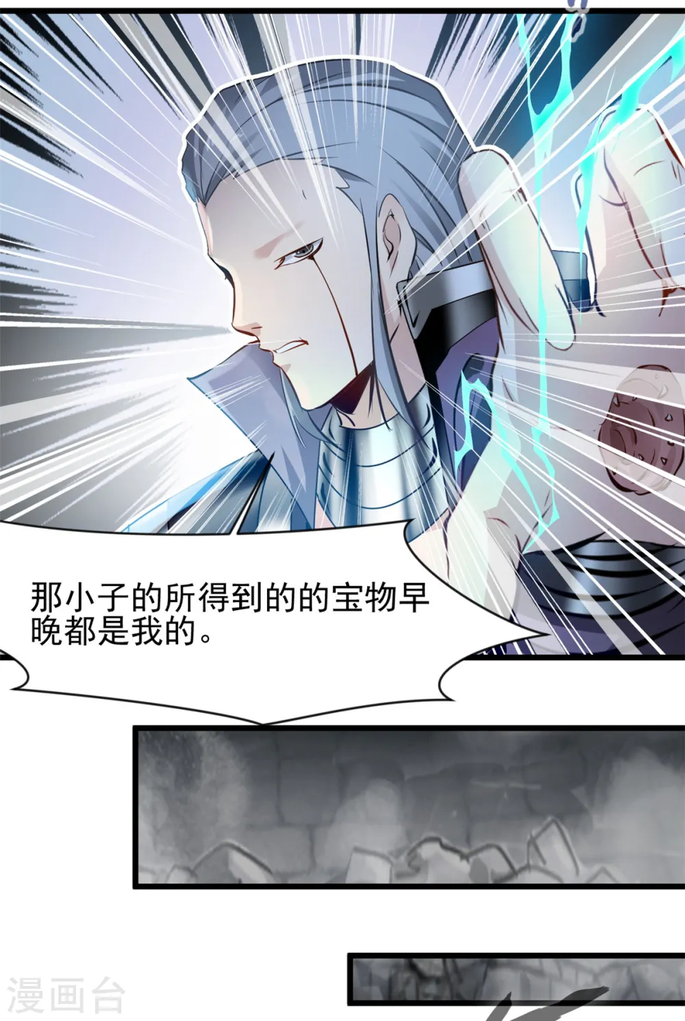 第48话 龙力17