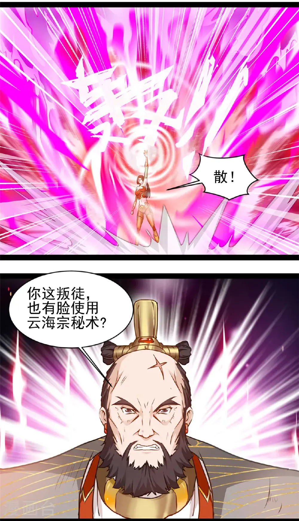第192话 清理门户9