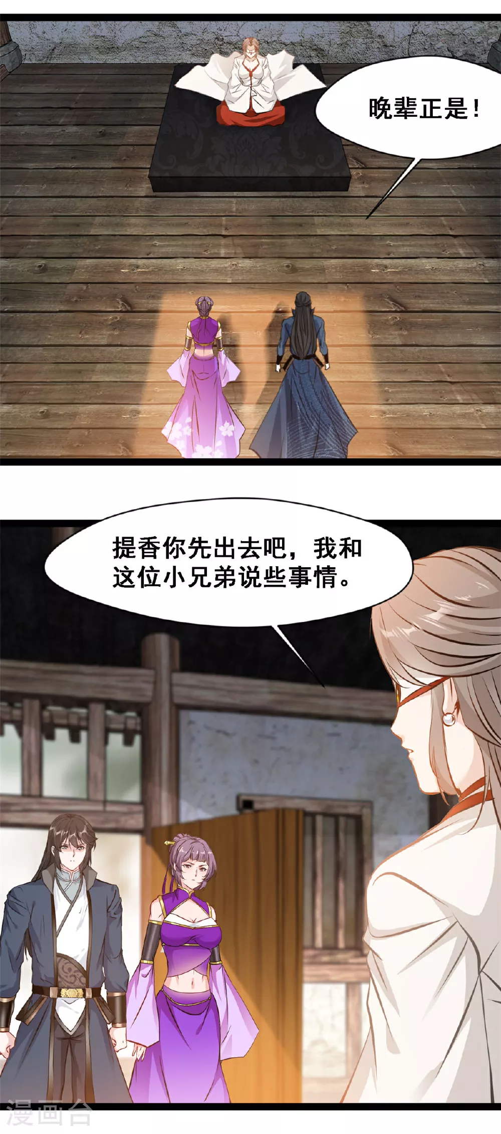 第133话 神算子6