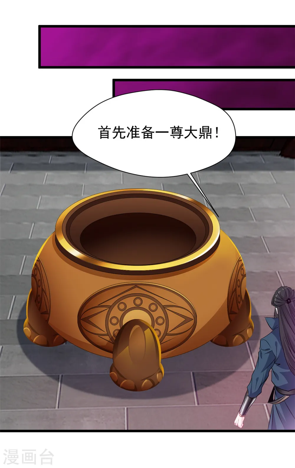第34话 炼经师14