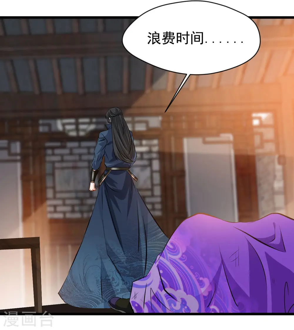 第66话 白骨绽放1