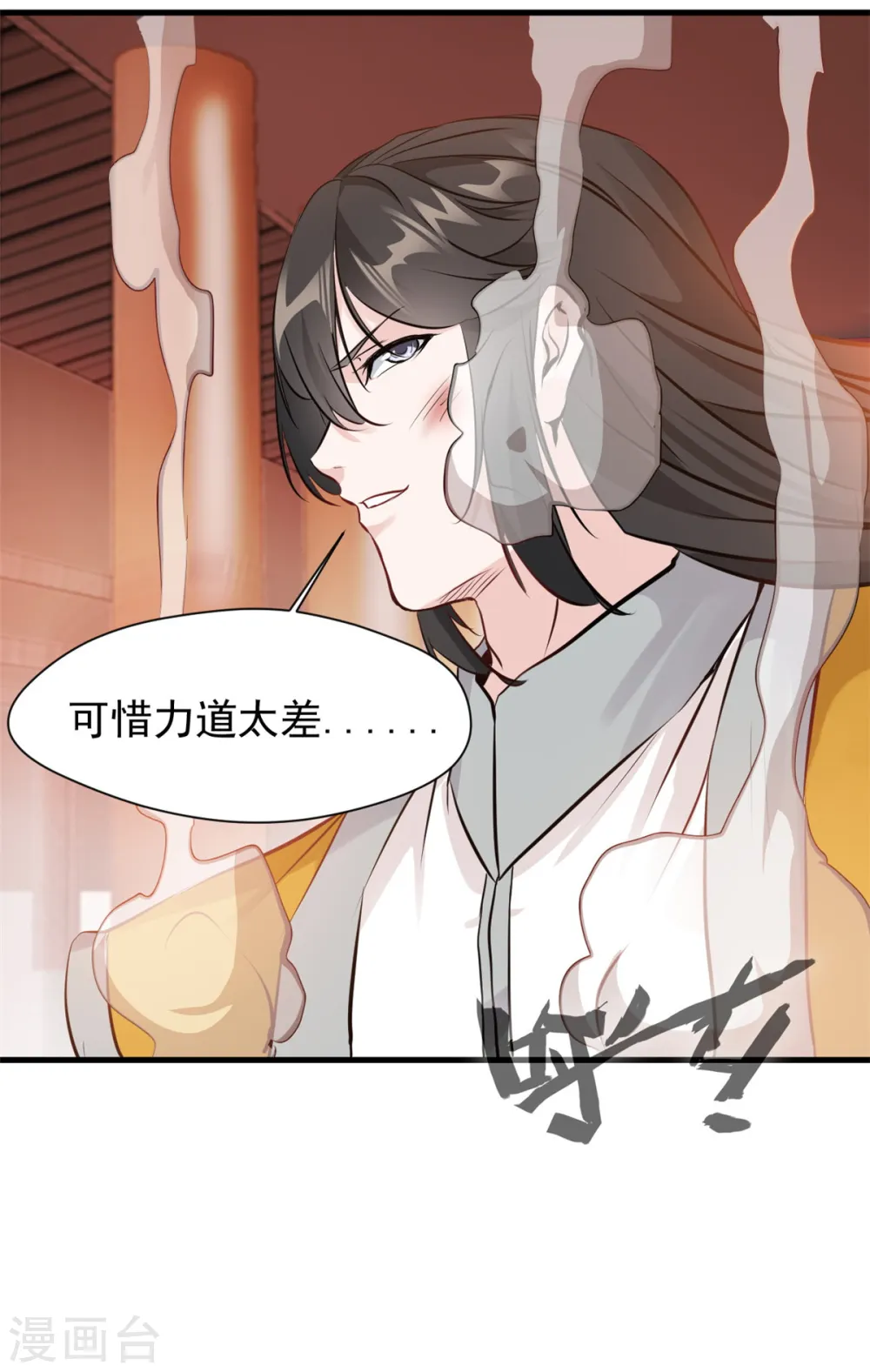 第9话 吃我崩天拳！12