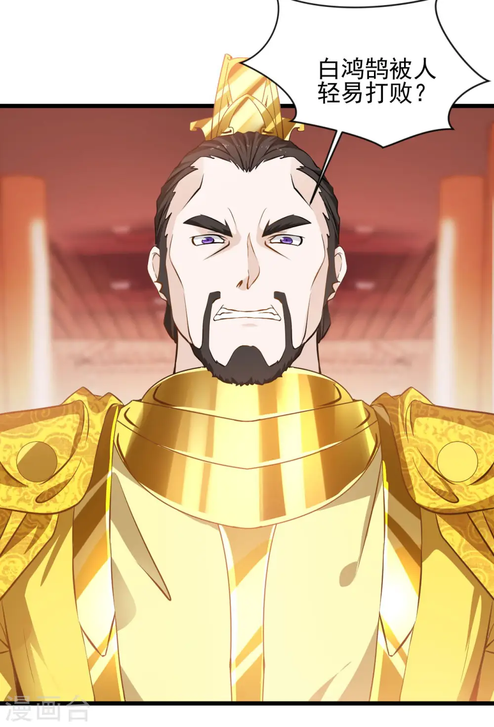 第67话 爹！你得为我做主！17