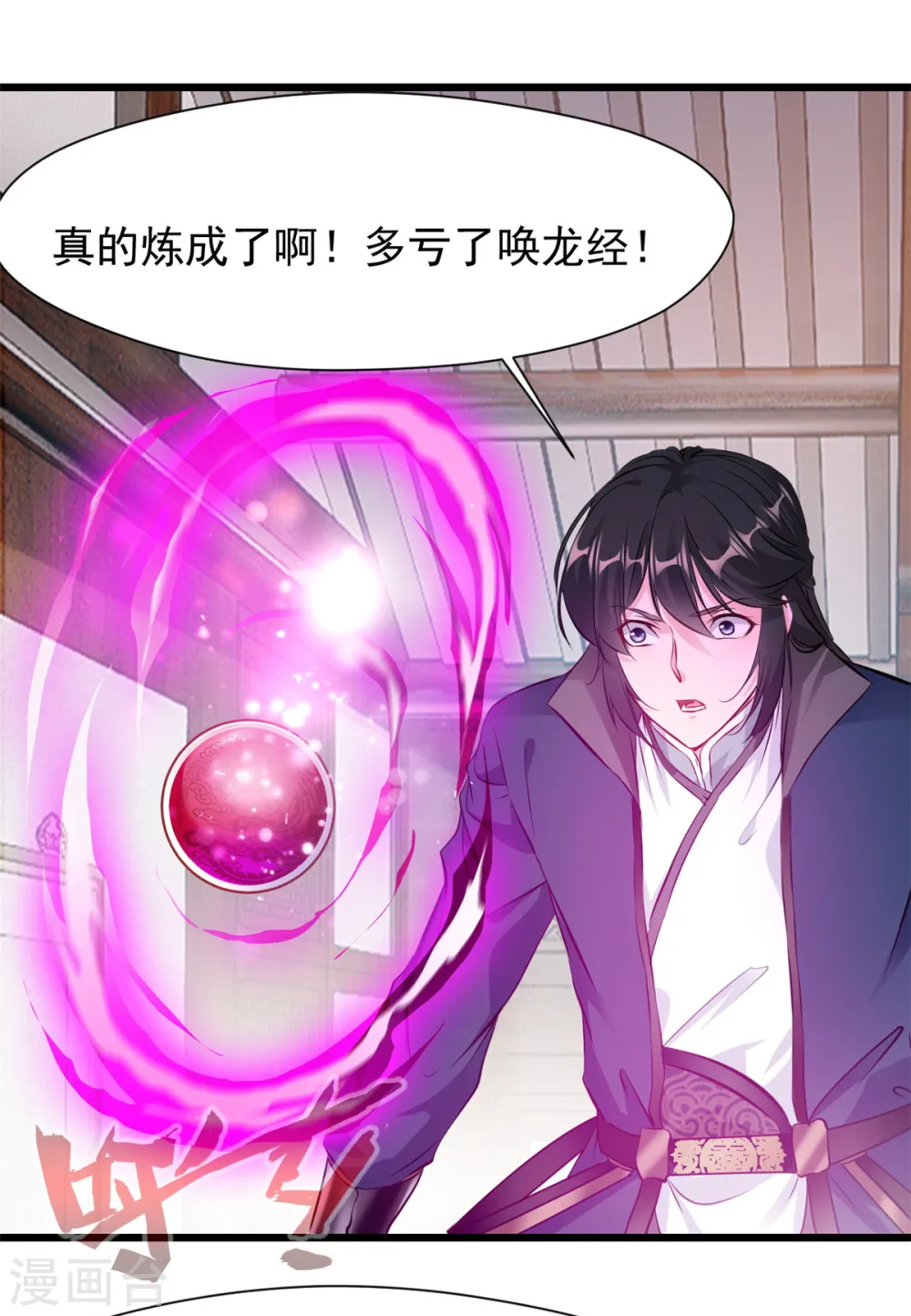 第35话 会会司徒纵横6