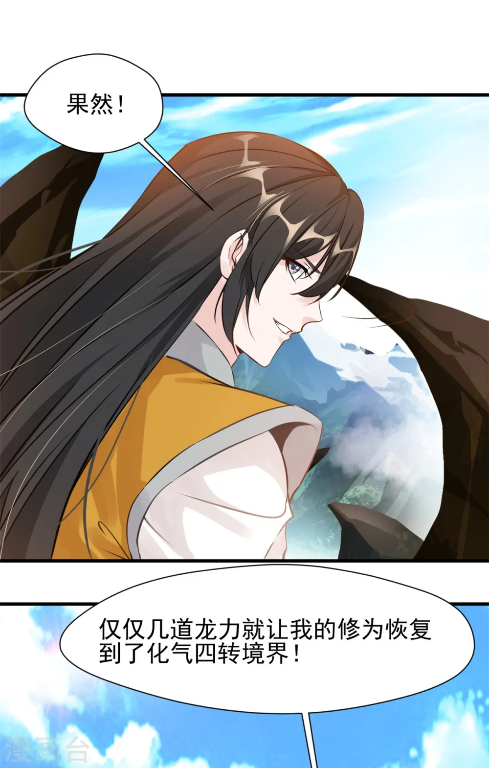 第4话 上天待我不薄啊！23