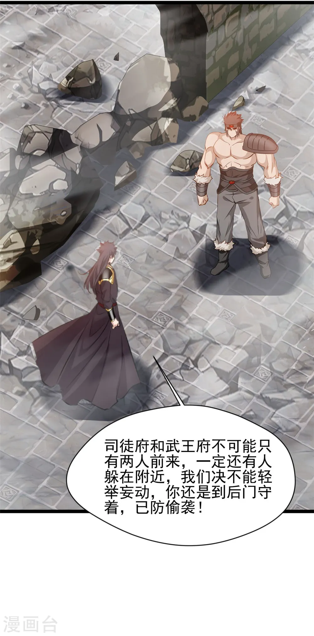 第94话 二打一算什么本事5