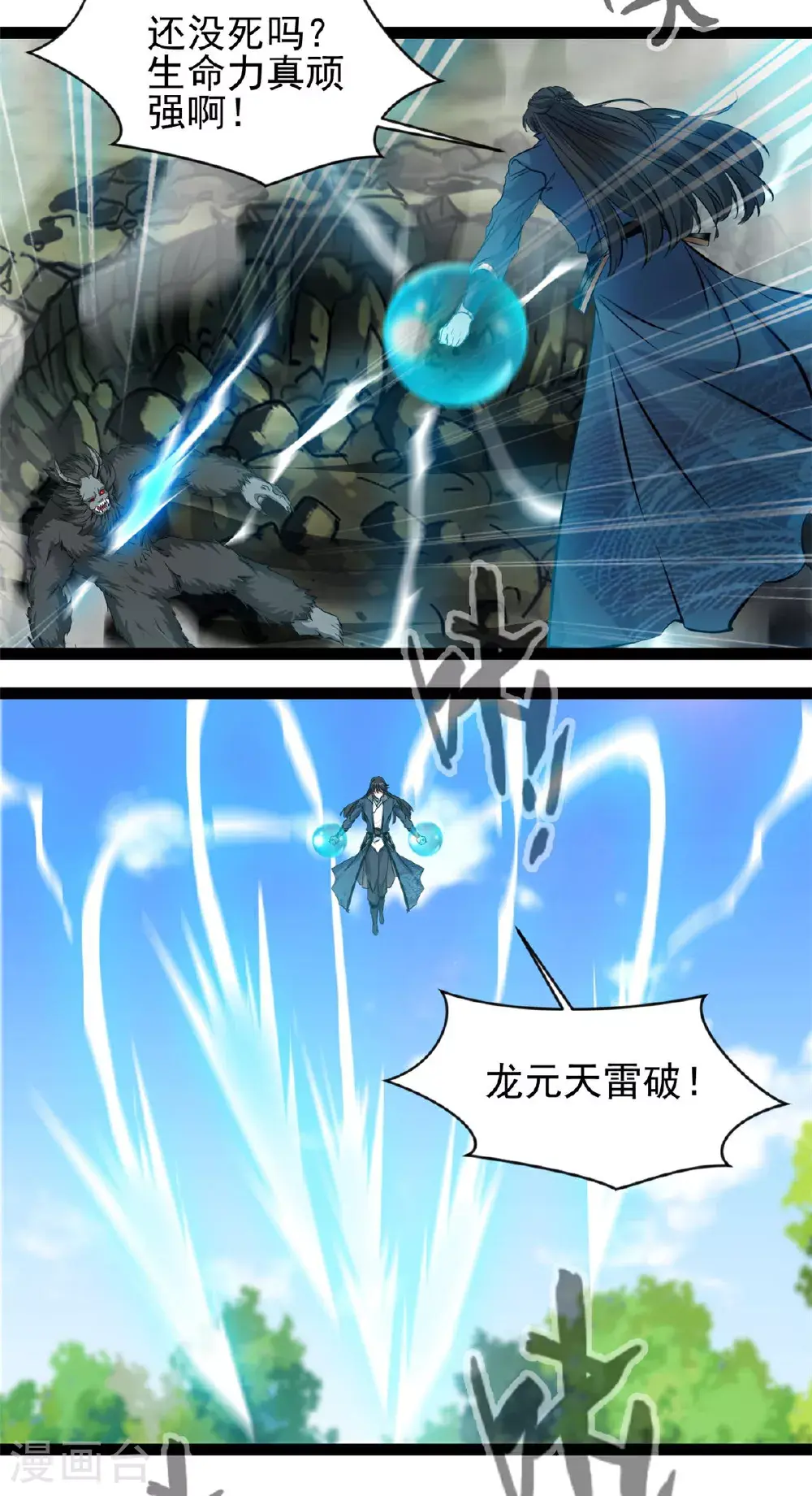 第168话 符文1