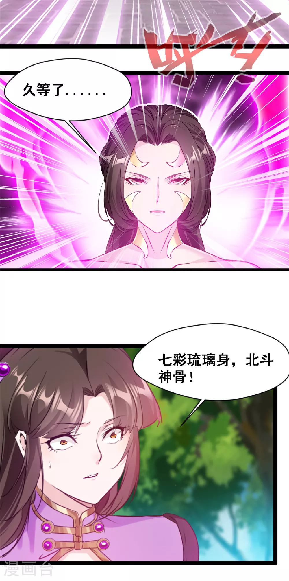 第141话 我的去帮他10