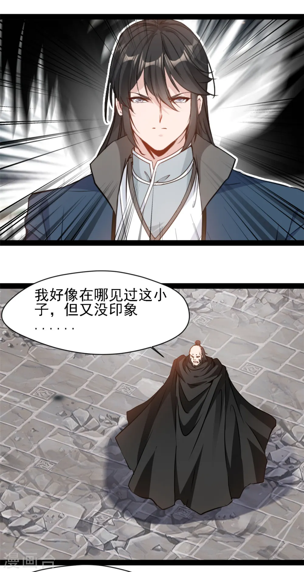 第100话 该你了7
