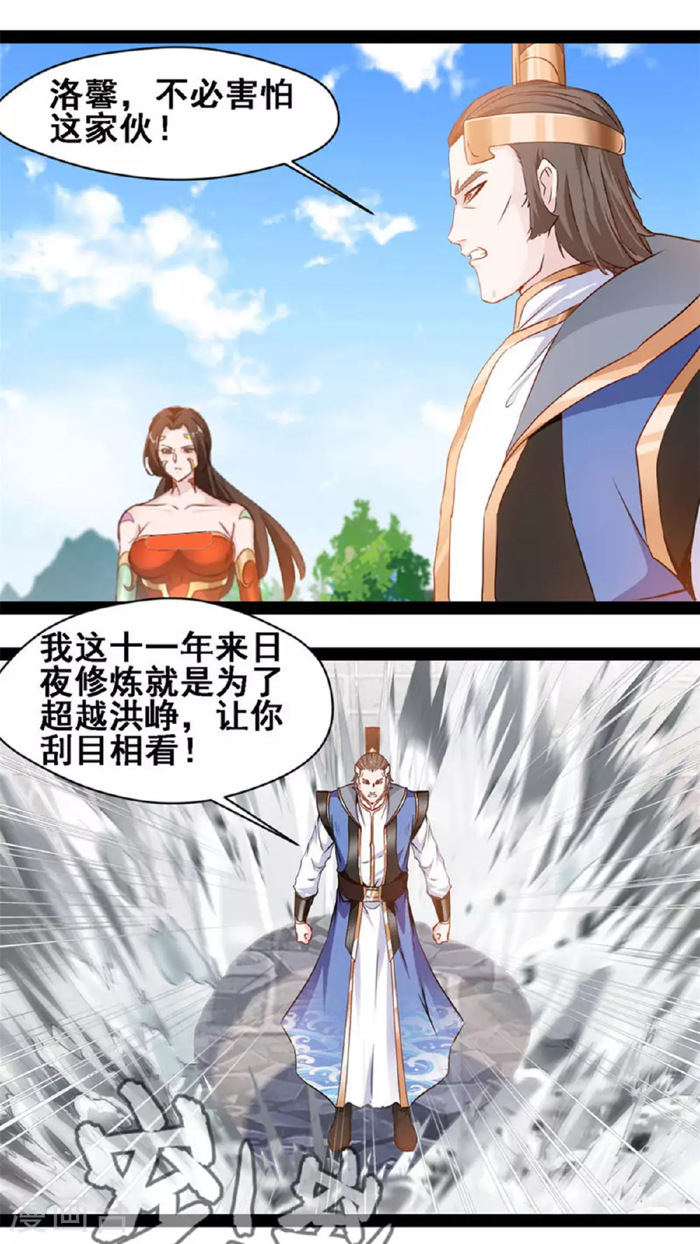 第149话 天雷同体术3