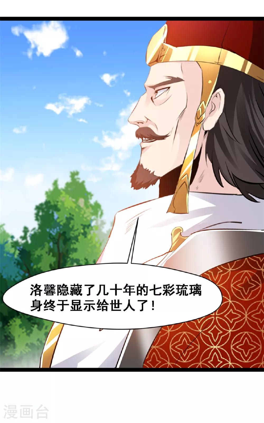 第141话 我的去帮他11