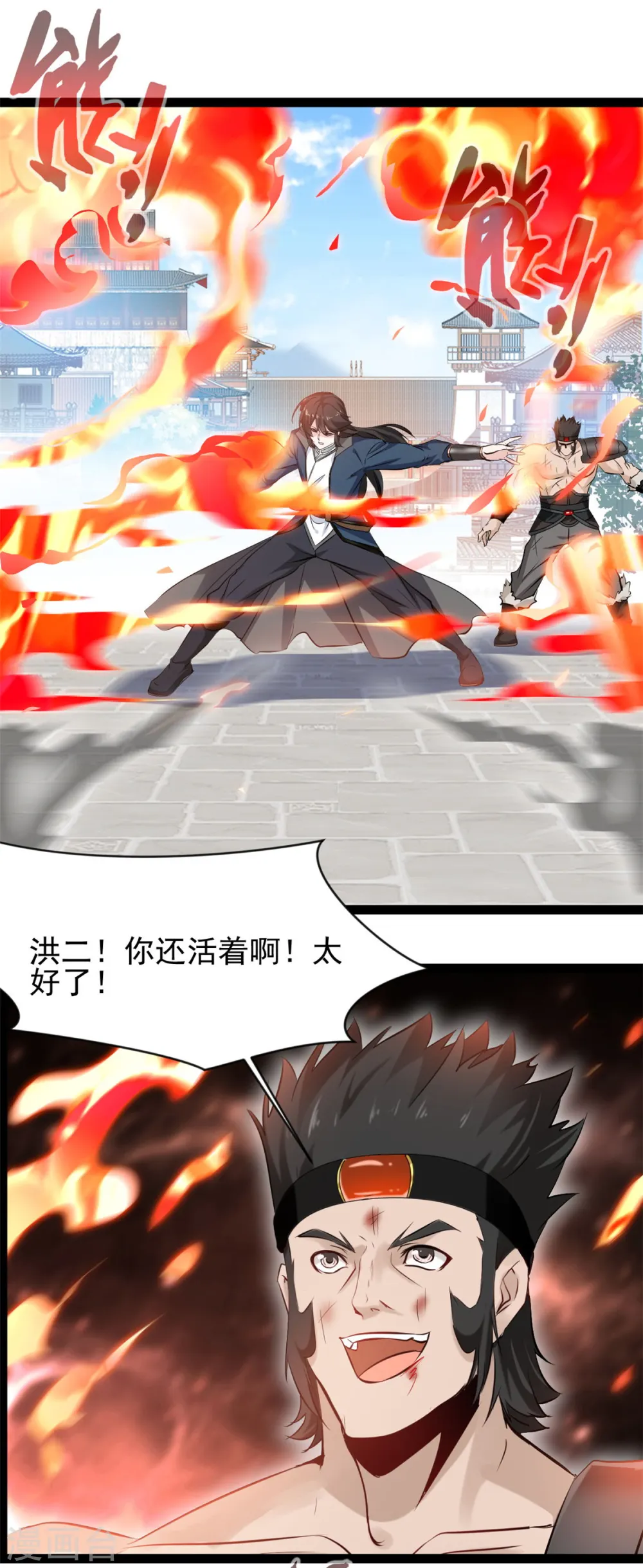 第100话 该你了3