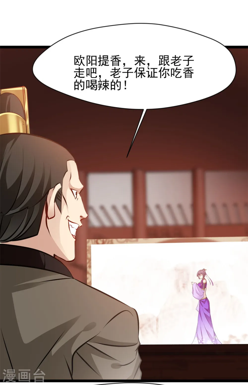 第86话 又是哪个不怕死的？9