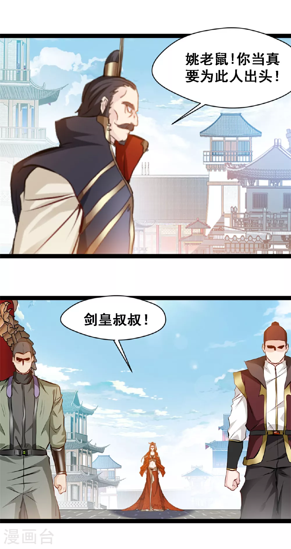 第129话 你要怎么谢我4