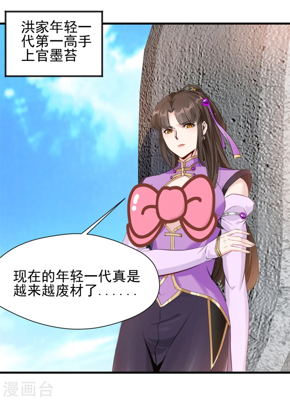 第11话 遇见青梅竹马21