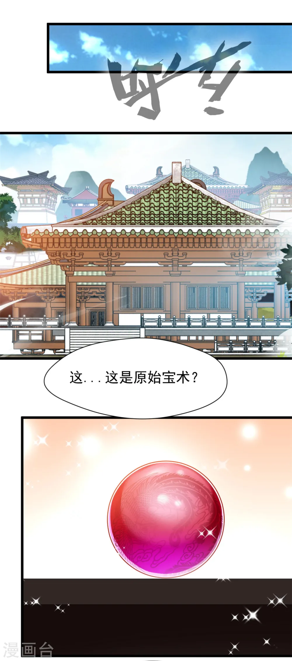 第35话 会会司徒纵横10