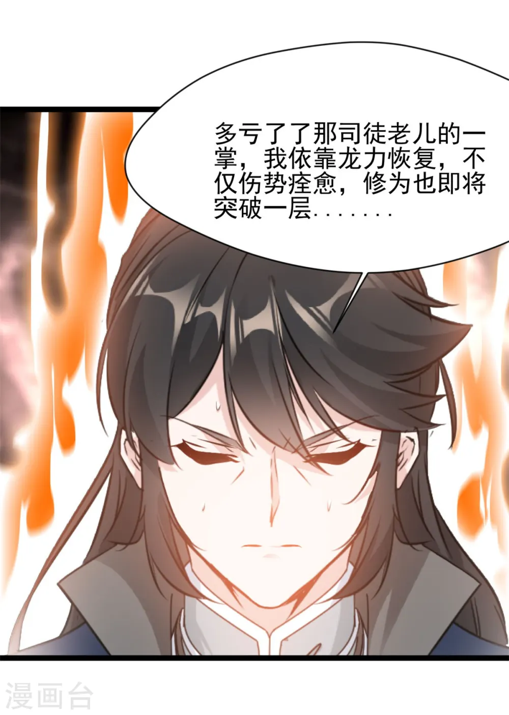 第90话 突破16