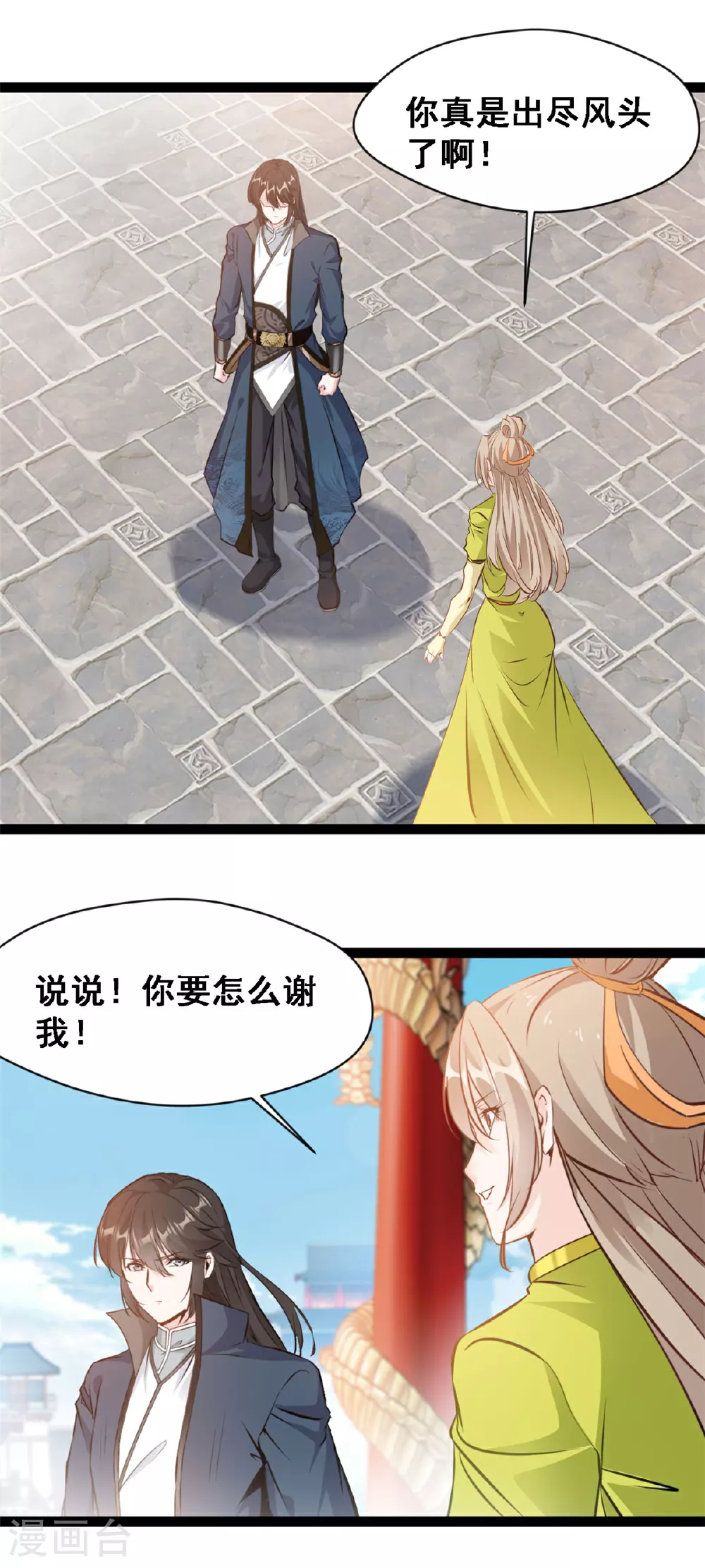 第129话 你要怎么谢我14