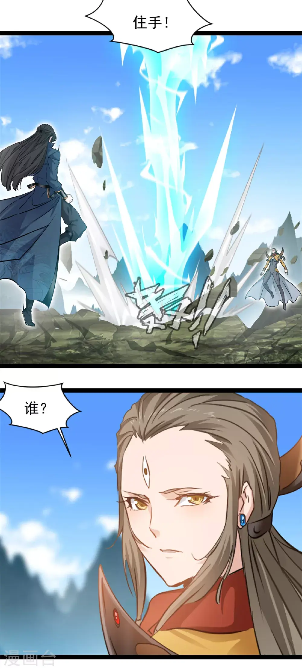 第173话 斗战古殿5