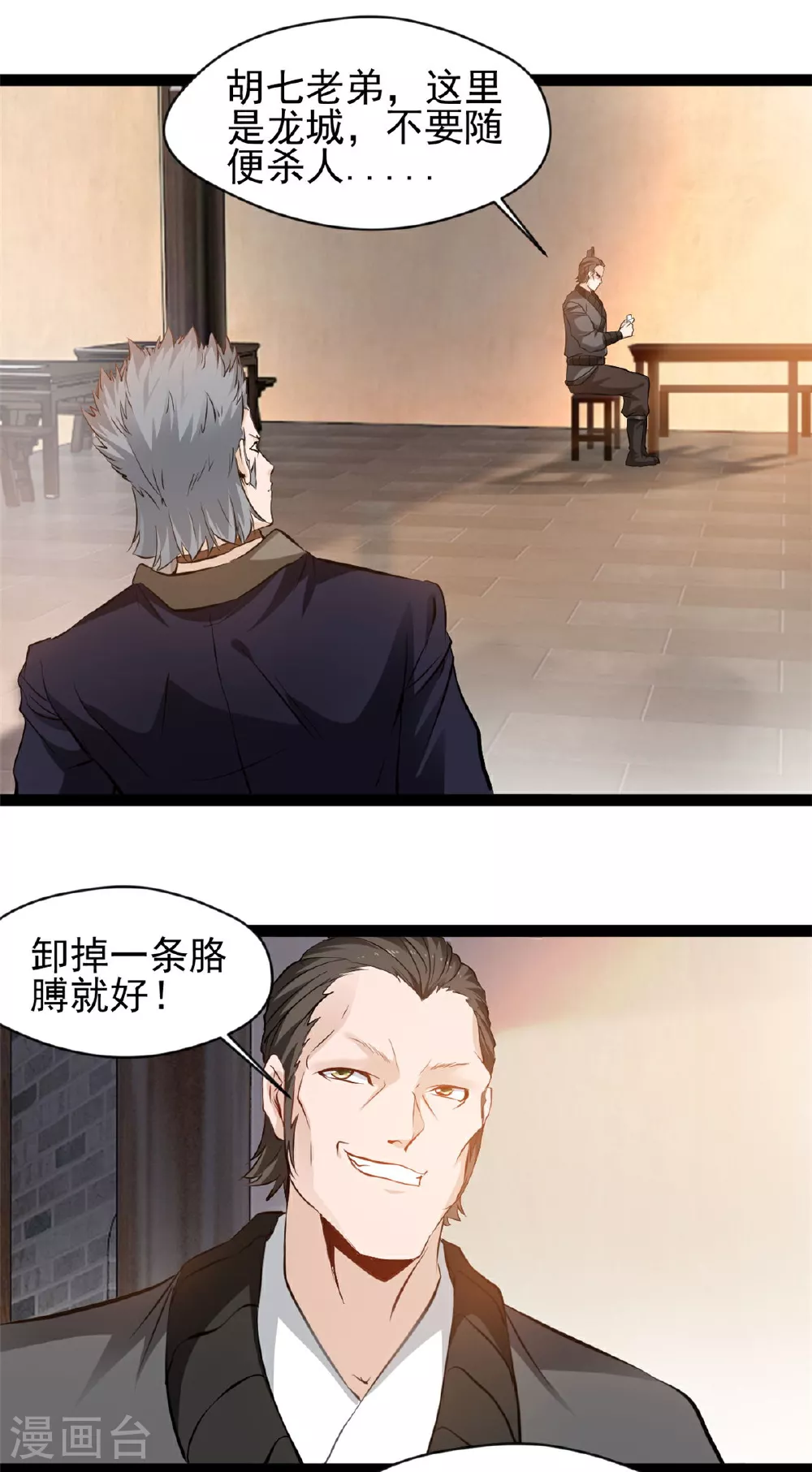 第121话 你讨厌我？0